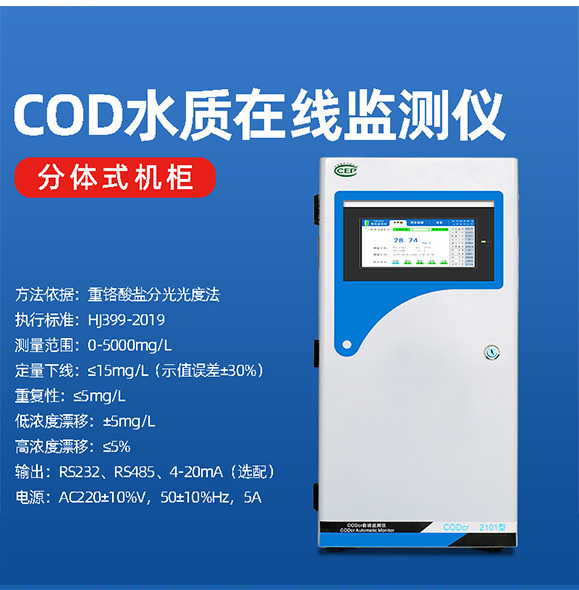 污水處理時水中的cod指標(biāo)的分析 污水處理時水中的cod指標(biāo)的分析