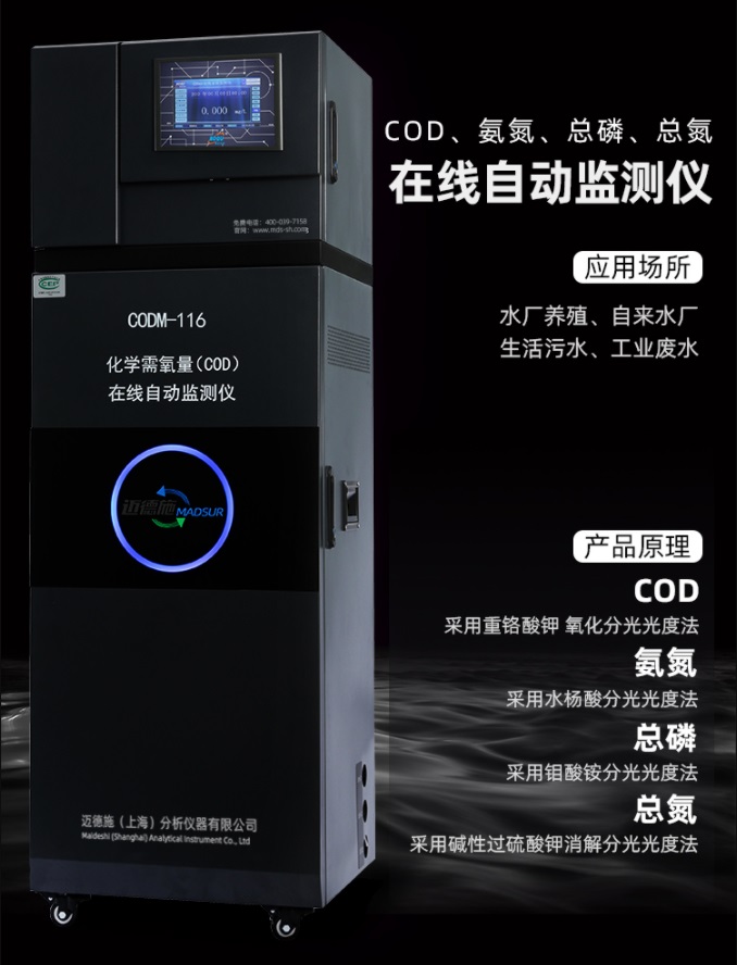 1658922009264727.jpg 在線自動監(jiān)測儀.jpg