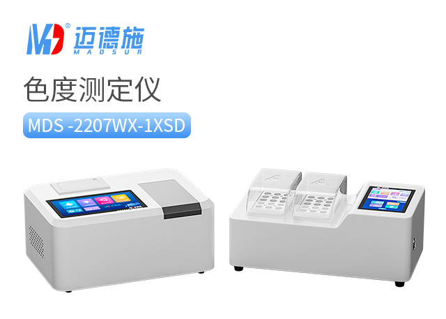 1723031188928271.jpg 色度測(cè)定儀.jpg