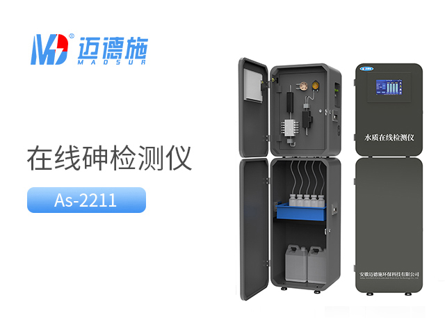 1727258547956243.jpg 砷.jpg