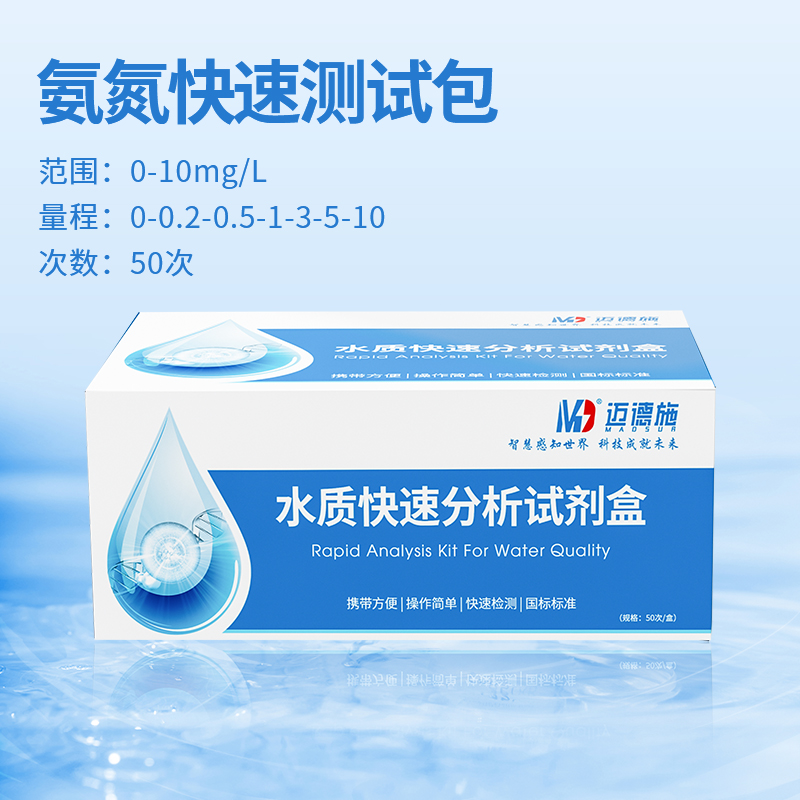 1736934164341520.jpg 氨氮.jpg